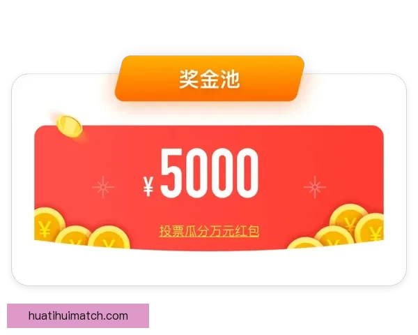 世界杯竞猜红包大放送，赢取丰厚奖金，畅享赛事激情与惊喜奖品！